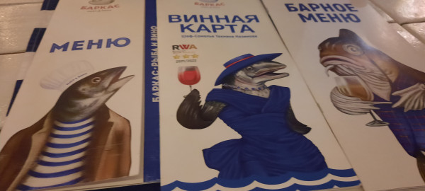 Меню