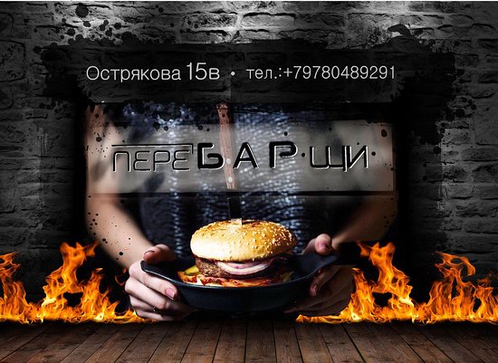 Севастопольское кафе-бутик «ПереБАРщи» трансформировалось в гастрономический оазис 