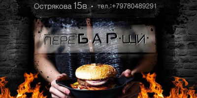 Севастопольское кафе-бутик «ПереБАРщи» трансформировалось в гастрономический оазис 