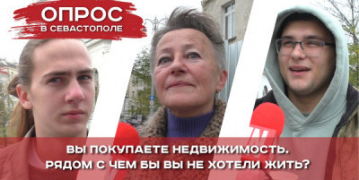 Рядом с чем не хотят жить севастопольцы?