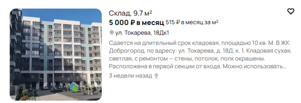 sklad-na-tokareva.png